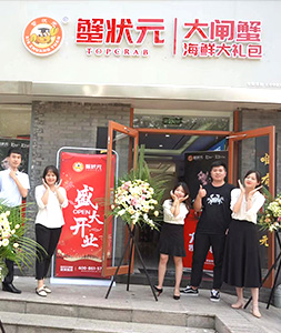 北京大闸蟹专卖店蟹状元中关村店