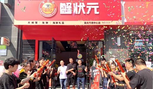 蟹状元大闸蟹重庆汽博中心店20237140011