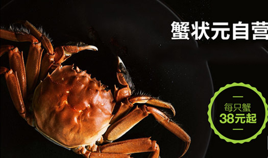 阳澄湖大闸蟹