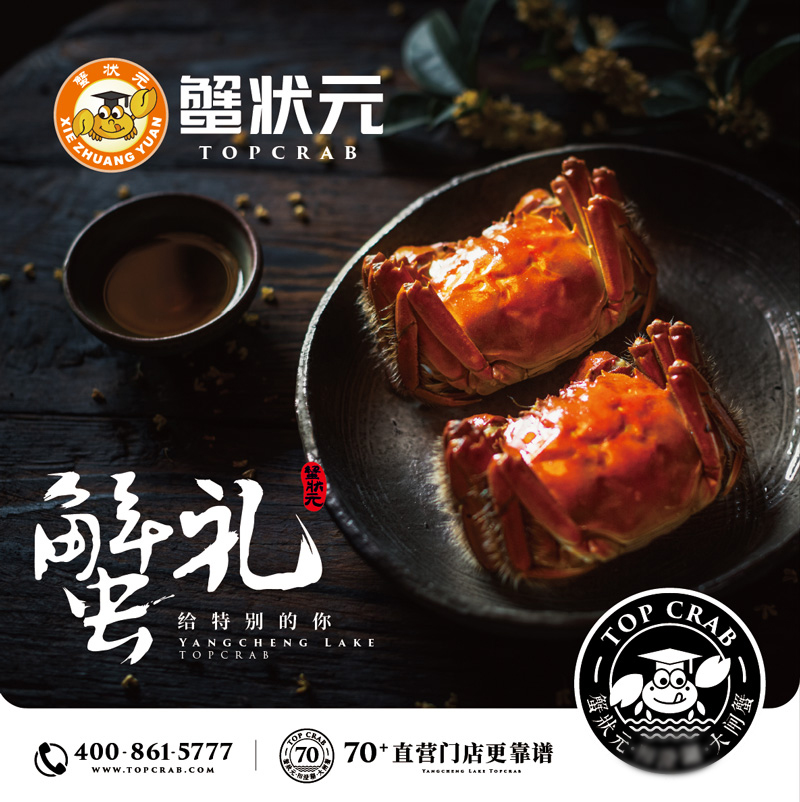 阳澄湖大闸蟹礼品卡礼盒