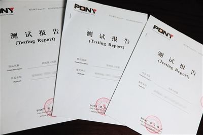 第三方检测机构出具的蟹黄测试报告