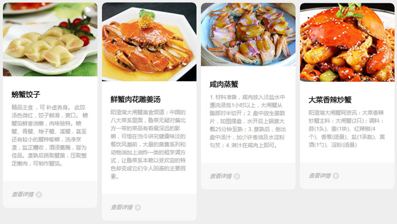 大闸蟹N中美食烧法