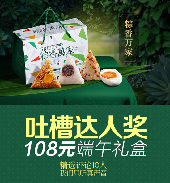 蟹状元端午节粽子