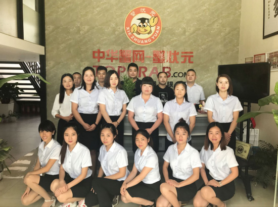 蟹状元部分员工前台合影