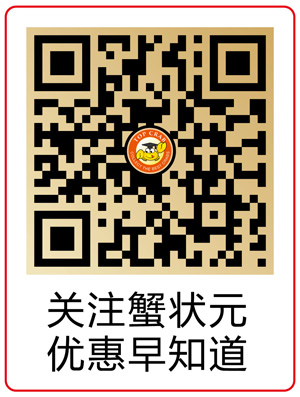 蟹状元微信公众号