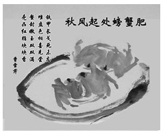 秋风起蟹肥