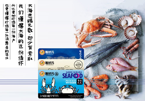 海鲜大礼包