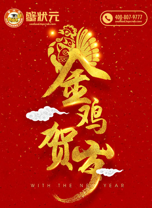 海鲜大礼包