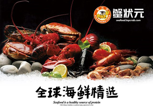 蟹状元海鲜大礼包