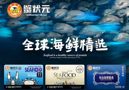 蟹状元海鲜大礼包