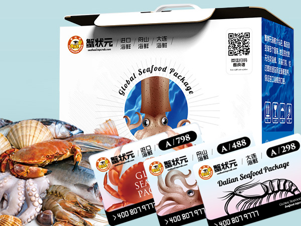 海鲜礼盒礼品卡