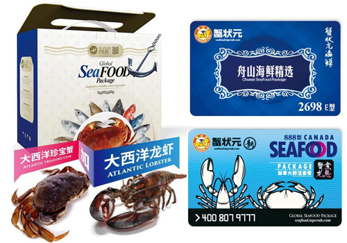 海鲜大礼包