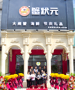 济南大闸蟹专卖店蟹状元历下店