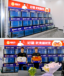 蟹状元济南大闸蟹专卖店济南历下店内部环境展示03