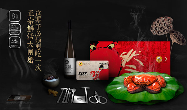 “11.11”倒计时,血拼回来还有“蟹”礼!