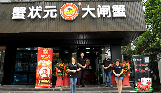 杭州大闸蟹专卖店蟹状元下城店