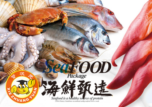 蟹状元海鲜大礼包