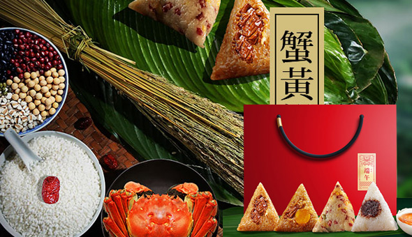 粽子礼盒