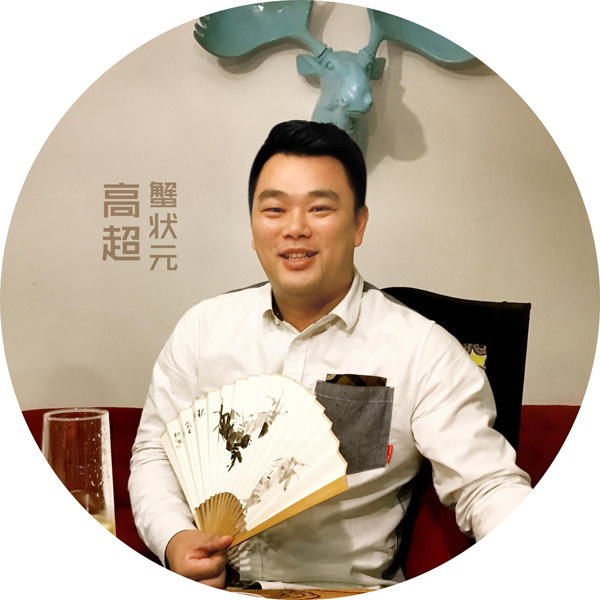 洗状元品牌创始人高超