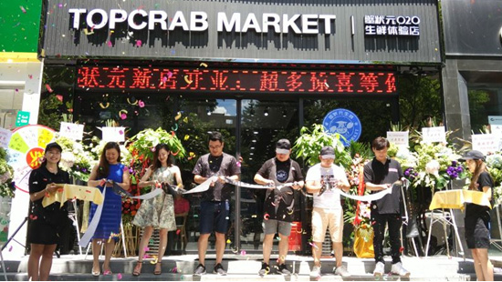 高管齐聚，开业剪彩