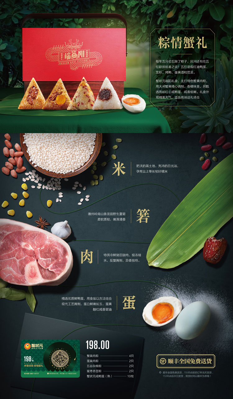 端午节粽子