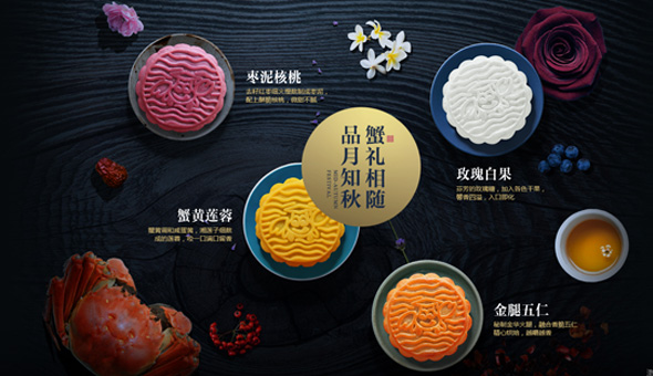 蟹状元中秋月饼