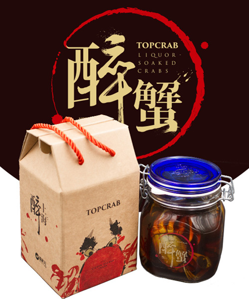 蟹状元秘制醉蟹