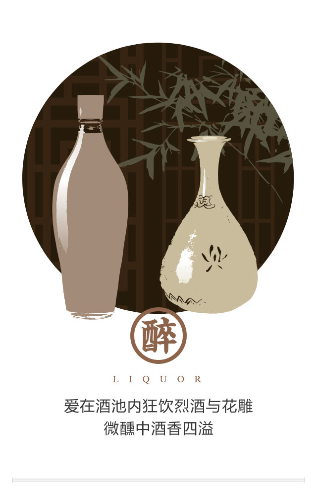 醉蟹配美酒