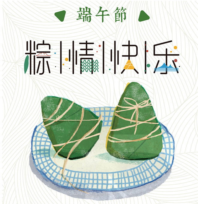 “粽”要提示 | 端午期间蟹状元粽子礼盒提货须知