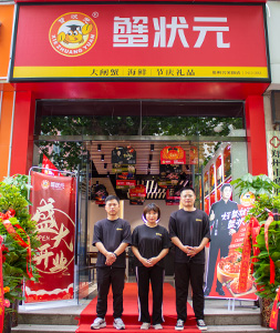 郑州大闸蟹专卖店蟹状元兴荣街店