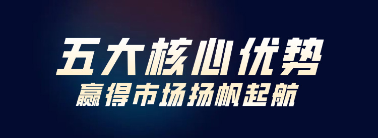 蟹状元大闸蟹五大核心优势