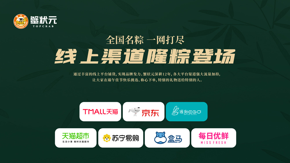 全国名粽一网打尽