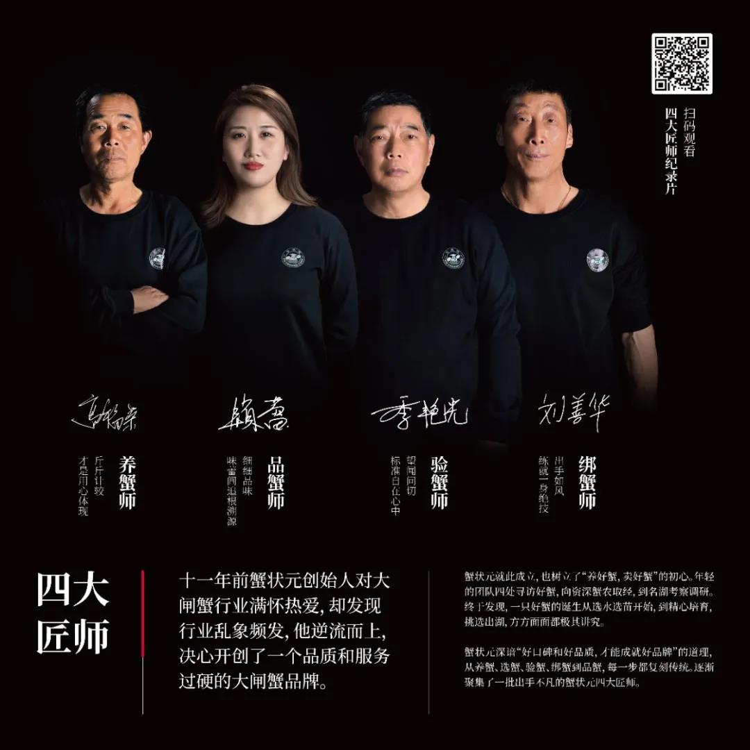 四大匠师