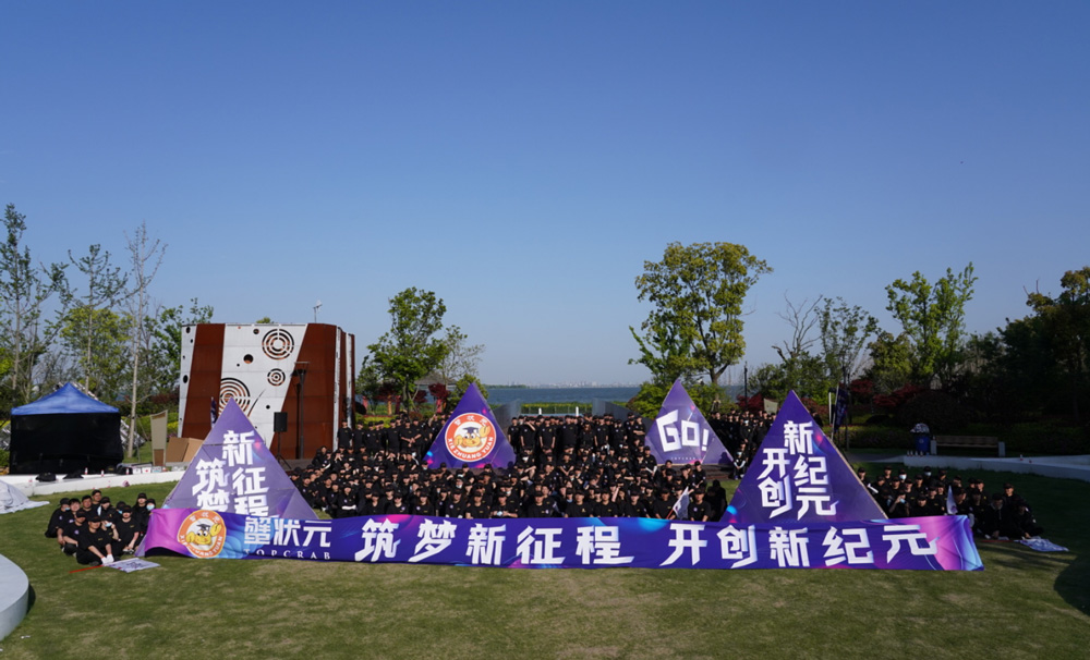 蟹状元2021苏州阳澄湖团建合影