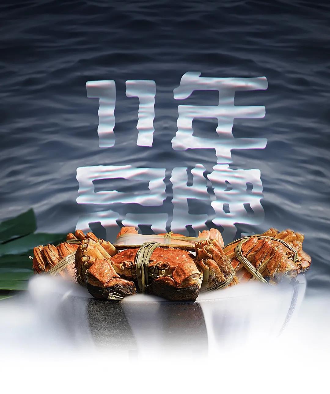 大闸蟹20214141