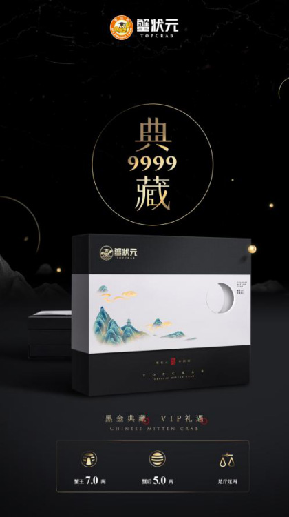 大闸蟹典藏