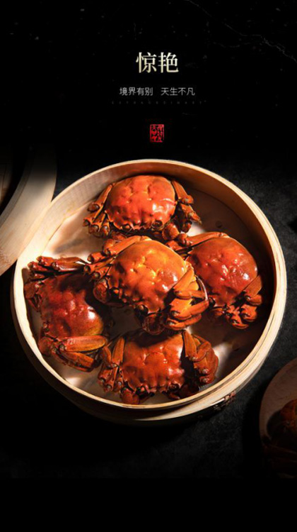 大闸蟹典藏之惊艳