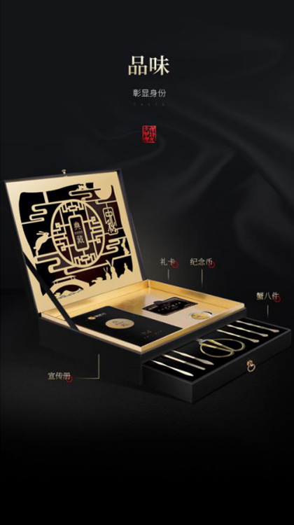 大闸蟹典藏品味