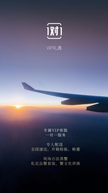大闸蟹典藏VIP礼遇