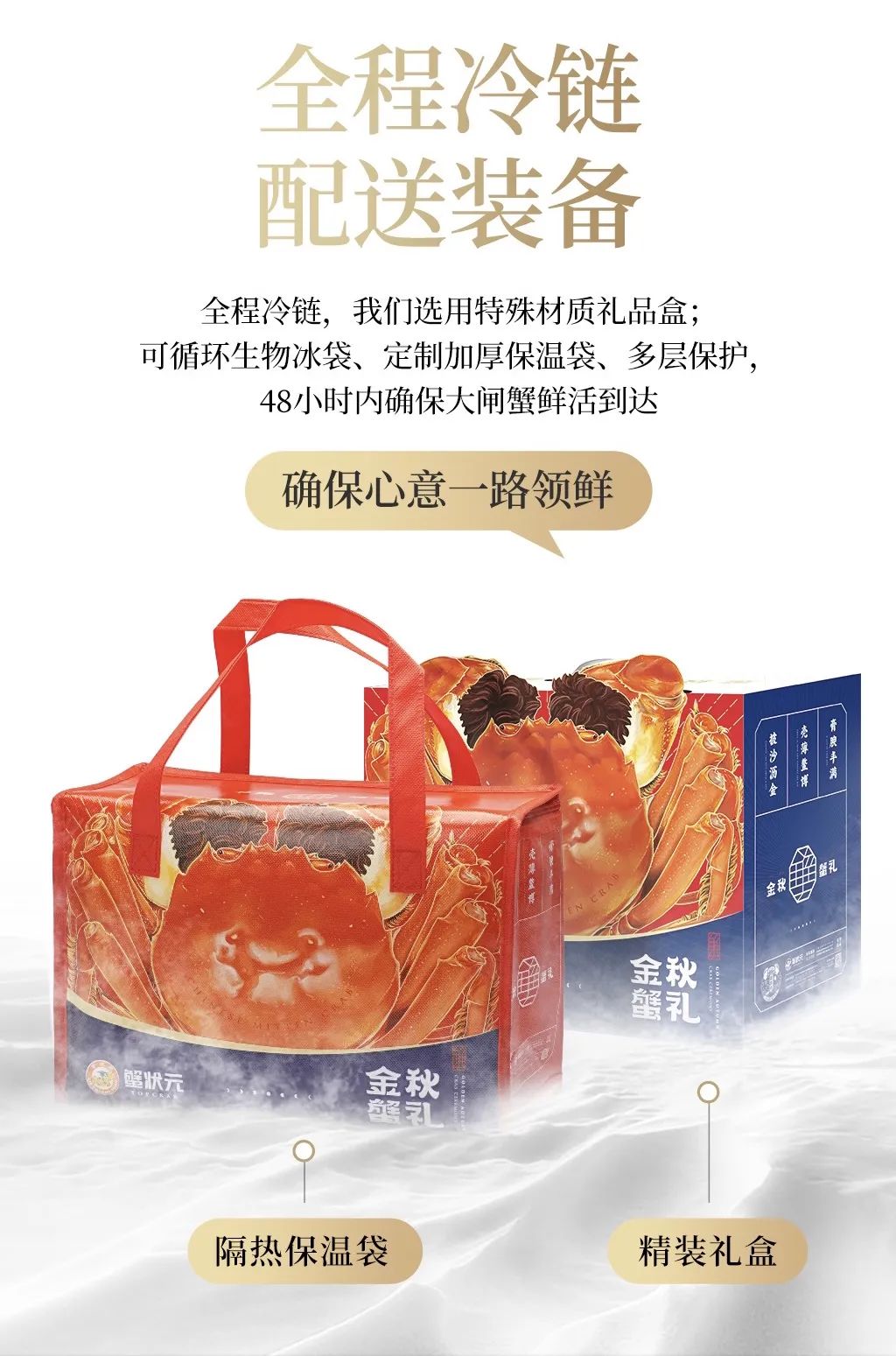 大闸蟹冷链配送5268.jpg
