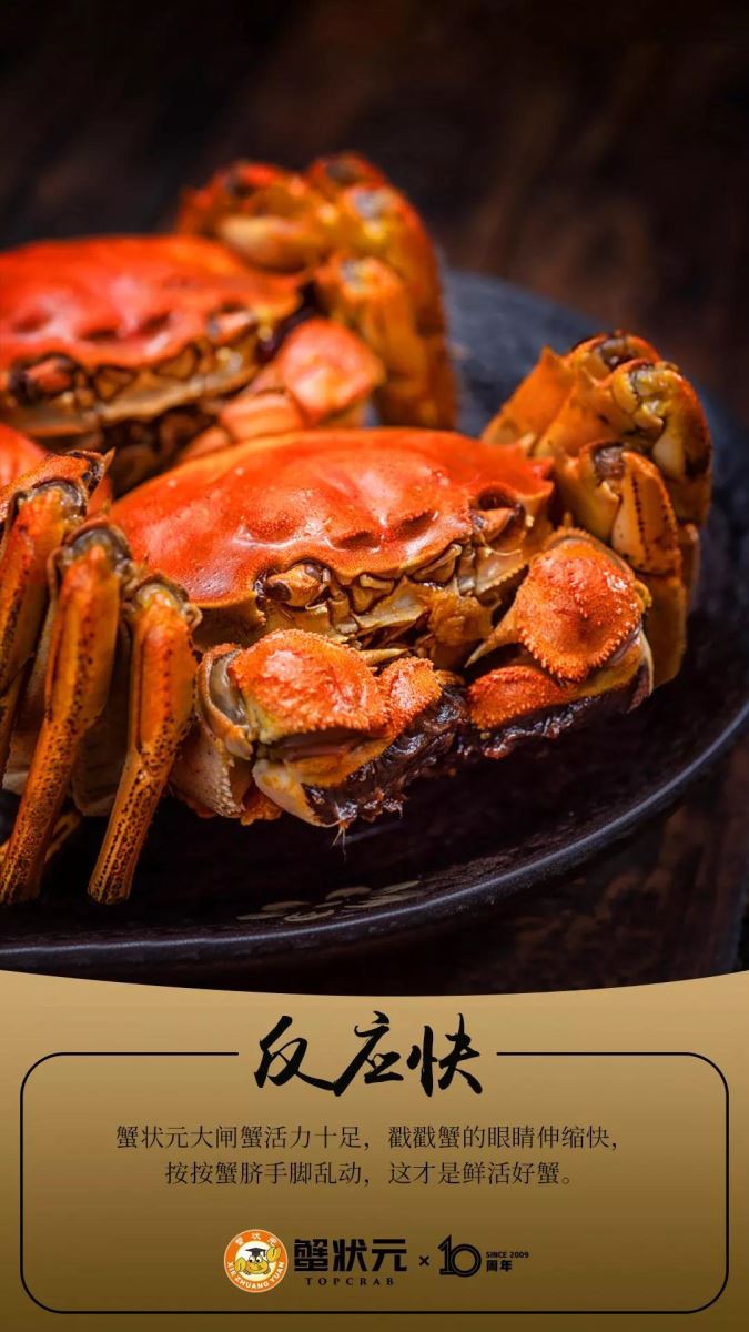 大闸蟹活力足
