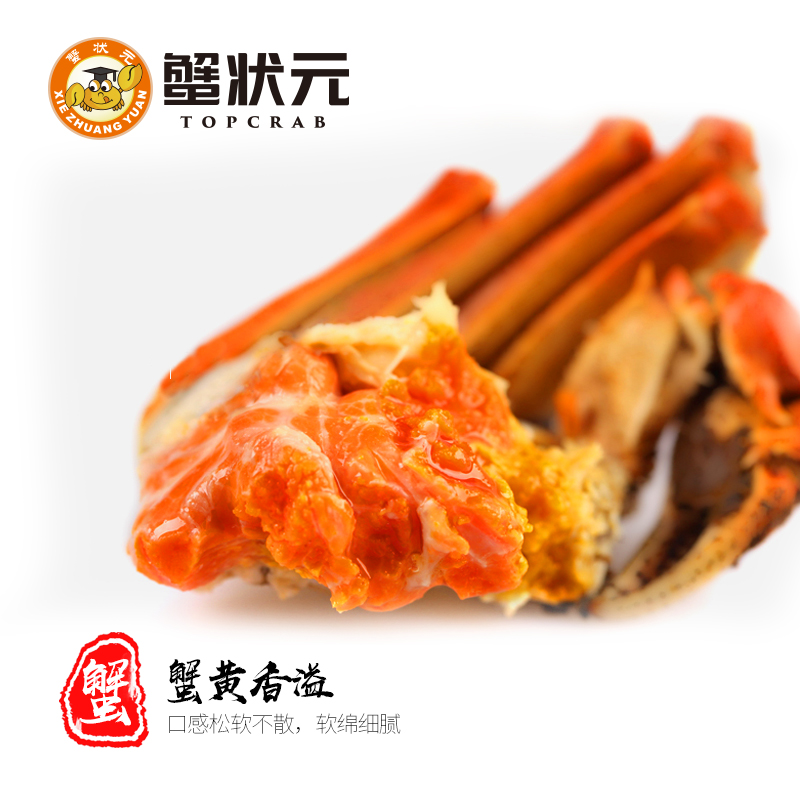 阳澄湖大闸蟹美食