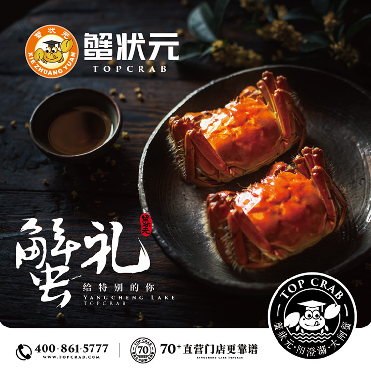 阳澄湖大闸蟹+美酒=Good
