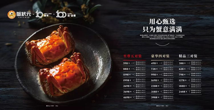 大闸蟹美食用心筛选2019