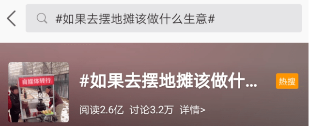 如果摆地摊做什么生意