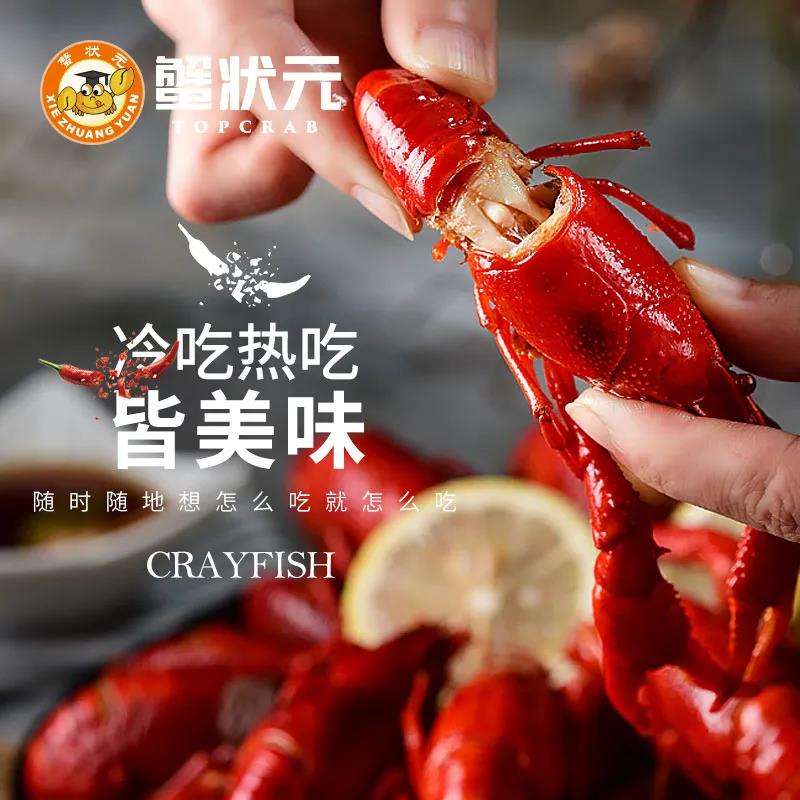 小龙虾美食