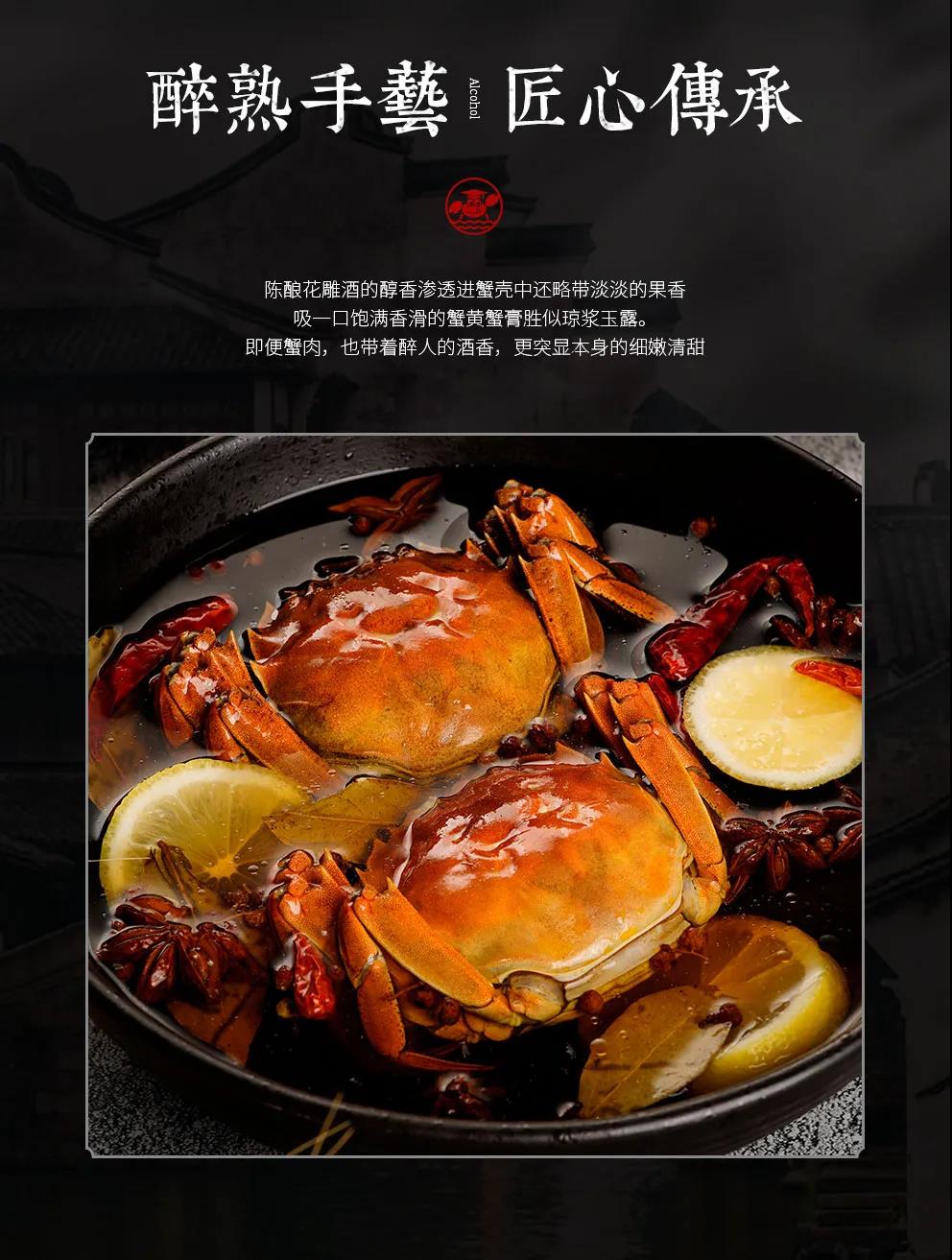 熟醉蟹手艺匠心传承
