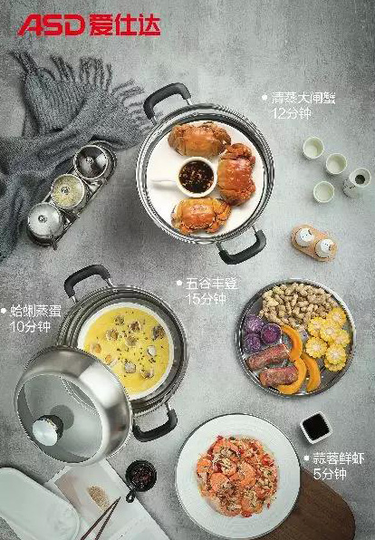 爱仕达锅蒸锅