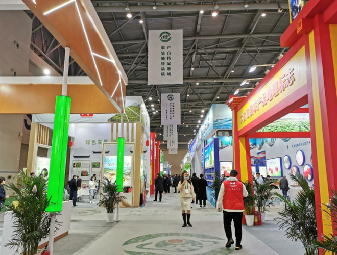 第18届中国国际农产品交易会
