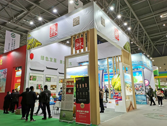 第18届中国国际农产品交易会现场